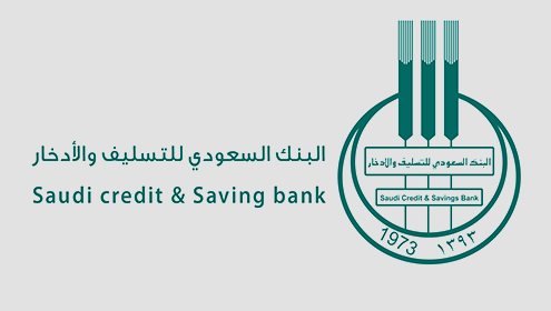 نصوص نظام البنك السعودي للتسليف والادخار في السعودية استشارات قانونية مجانية