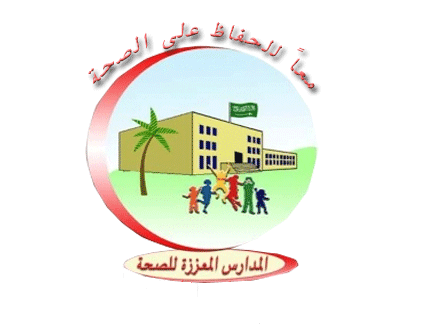 نصوص و مواد قانون الصحة المدرسية السوداني لسنة 1974 استشارات قانونية مجانية
