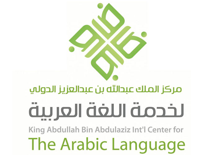 Image result for â€«Ù…Ø±ÙƒØ² Ø§Ù„Ù…Ù„Ùƒ Ø¹Ø¨Ø¯Ø§Ù„Ù„Ù‡ Ù„Ø®Ø¯Ù…Ø© Ø§Ù„Ù„ØºØ© Ø§Ù„Ø¹Ø±Ø¨ÙŠØ©â€¬â€Ž