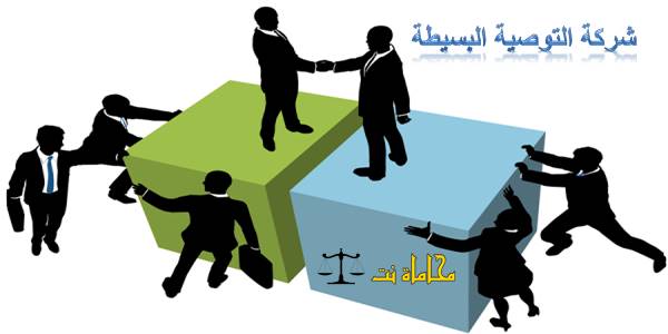 محاضرات في مادة قانون الشركات