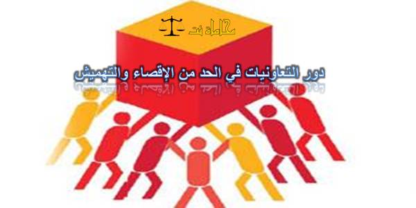 التعاونيات Www Mlsd Gov Bh