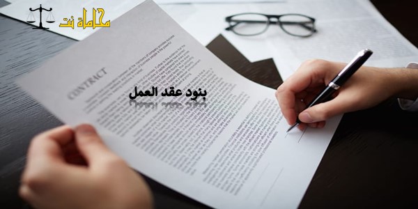 نموذج عقد عمل لغير السعوديين 2020 Sahara Blog's