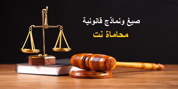 صيغ ونماذج قانونية لعقد ادارة أملاك مستثمرة قسم من العقار استشارات قانونية مجانية